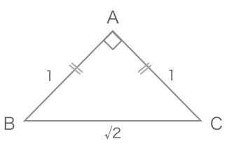 定理 の 二 三角形 等辺